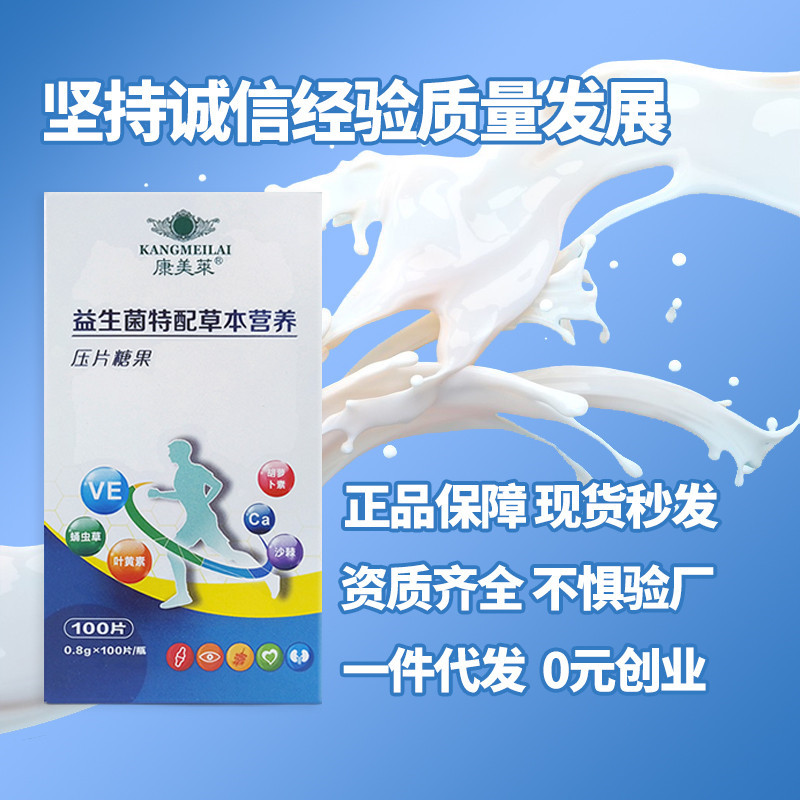 現(xiàn)貨批發(fā)葉黃素護眼多種維生素微量元素免疫力沙棘咀嚼片壓OEM代加工