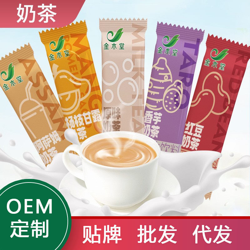 奶茶奶茶粉袋裝20g條裝原味香芋味紅豆味沖飲速溶港式阿薩姆奶茶OEM代加工