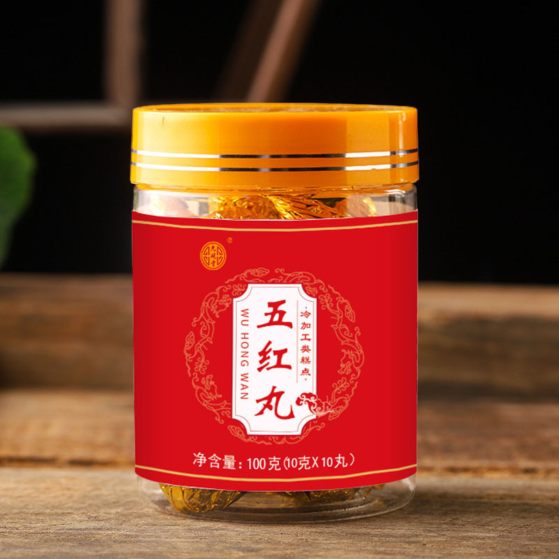 五紅丸 即食網(wǎng)紅養(yǎng)生零食糕點(diǎn)批代發(fā)藥食同源產(chǎn)品貼牌代加工OEM代加工