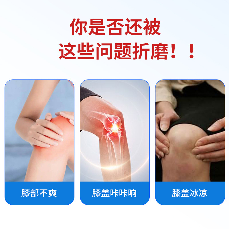 濟宛堂膝蓋部位型 關(guān)節(jié)疼痛噴劑 膝蓋疼痛酸麻脹痛止痛噴霧OEM代加工