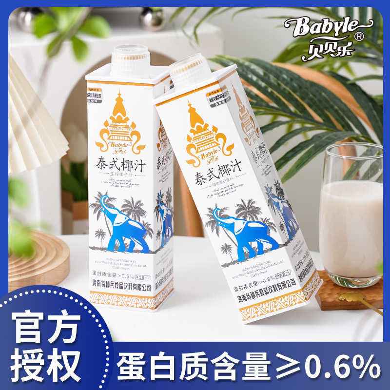 泰式椰子汁大瓶整箱正宗海南新鮮生榨椰汁婚慶酒席商用飲料OEM代加工