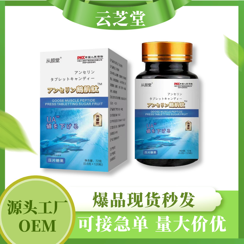 壓片糖果120粒源頭工廠一件代發(fā)批量拿貨OEM代加工