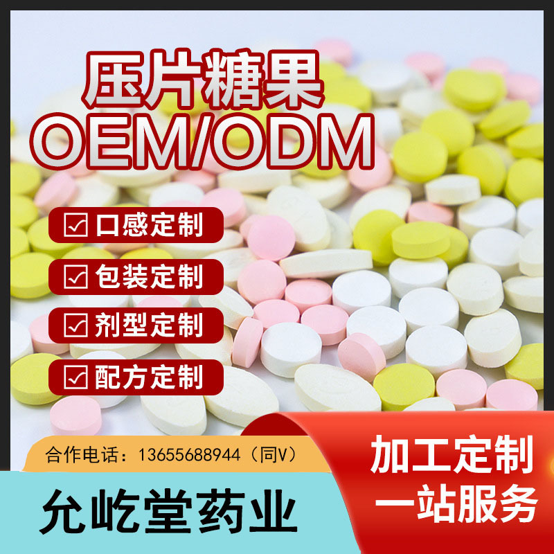 安徽允屹堂藥業(yè)有限公司