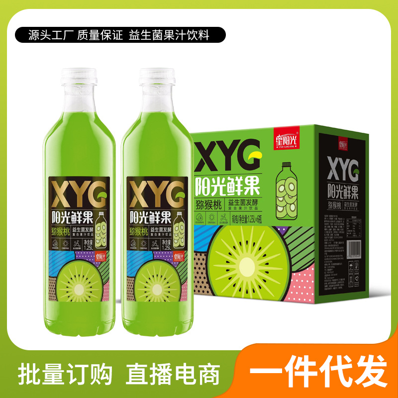 星陽光果汁飲料1.25L6瓶整箱網(wǎng)紅調(diào)酒飲品芒果獼猴桃汁批特價(jià)