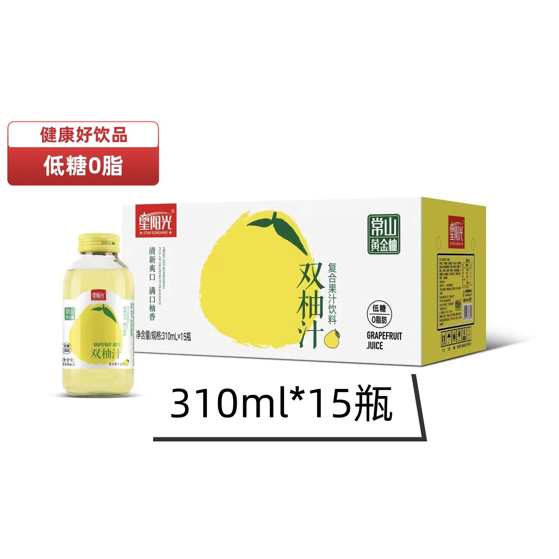 星陽光雙柚汁310ml15瓶整箱飲料批發(fā)低糖0脂健康飲品OEM代加工