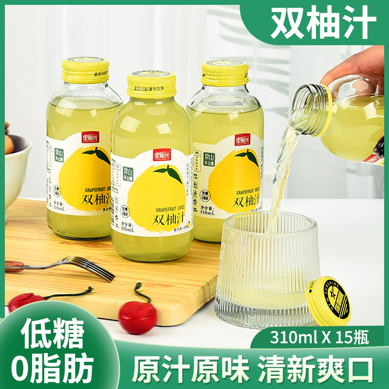 星陽光柚香谷雙柚汁復(fù)合果汁飲料310ml15瓶整箱批發(fā)常山黃金柚OEM代加工
