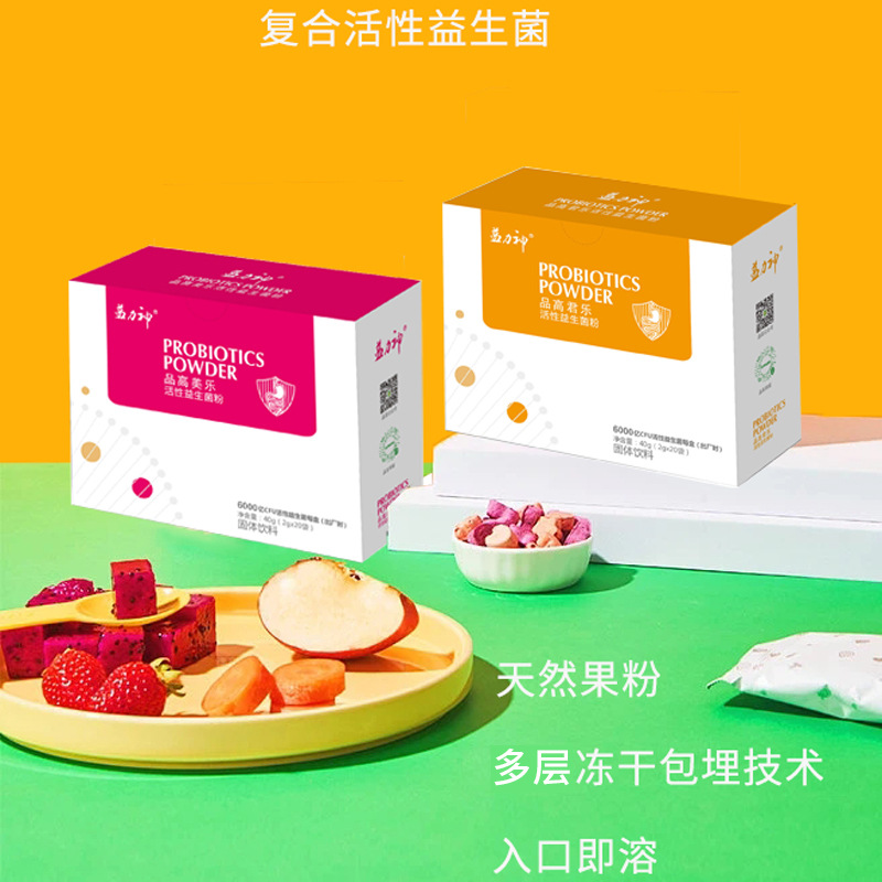 高活菌復(fù)合益生菌OEM代加工