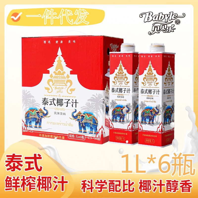 椰汁1L6椰奶果汁飲料批發(fā)大瓶結(jié)婚宴餐飲大排檔椰子汁整箱OEM代加工