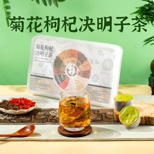 枸杞?jīng)Q明子茶OEM代加工