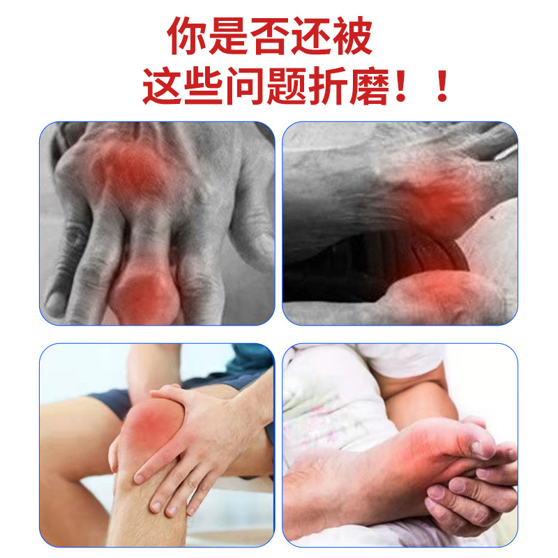 痛風關節(jié)型 手指腳趾疼肩頸腰腿膝手肘疼痛酸麻痛風型噴劑OEM代加工