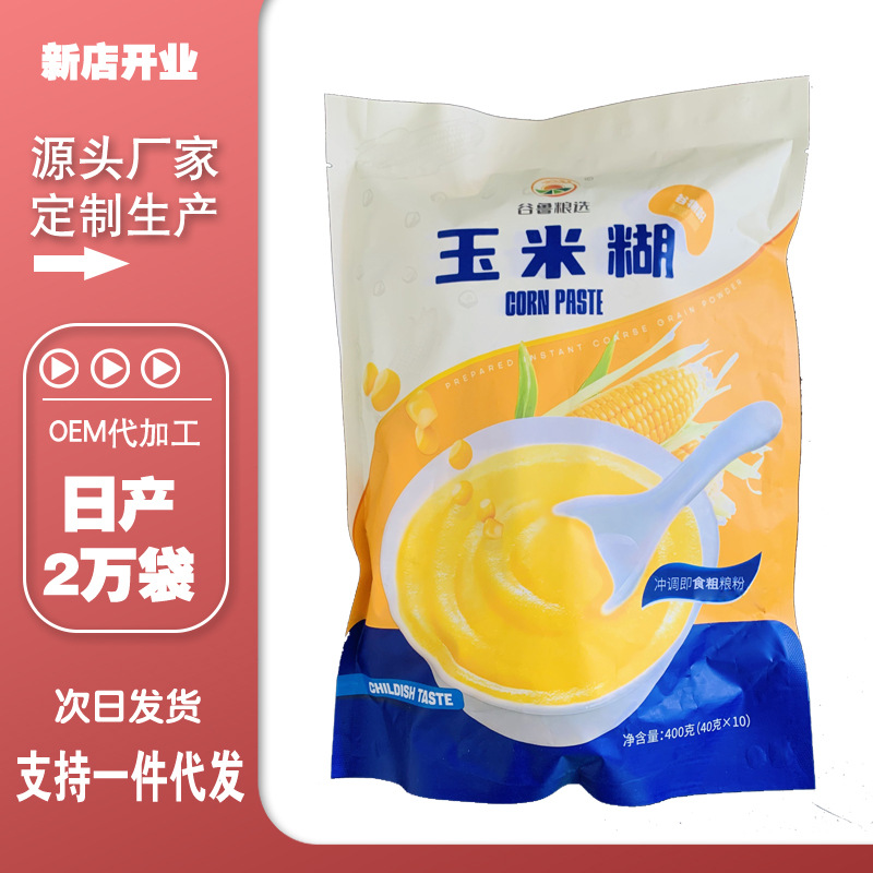 廠家生產(chǎn)早餐代餐粉 即食粗糧飽腹沖飲玉米糊 五谷雜糧包裝袋食品OEM代加工