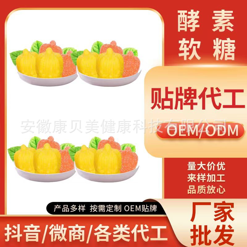 酵素軟糖益生菌女皇軟糖皇冠軟糖孝素膠原蛋白皇冠OE M軟糖代加工OEM代加工 酵素軟糖益生菌女皇軟糖皇冠軟糖孝素膠原蛋白皇冠OE M軟糖代加工OEM代加工