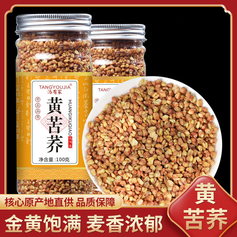 黃苦蕎麥茶苦蕎干吃通排養(yǎng)生花草茶油可批發(fā)零售一件代發(fā)菊花OEM代加工
