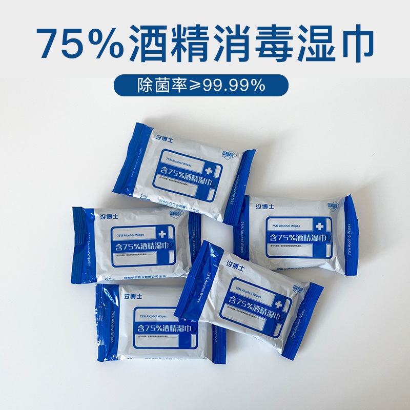 75酒精濕巾抽取式10片裝OEM代加工