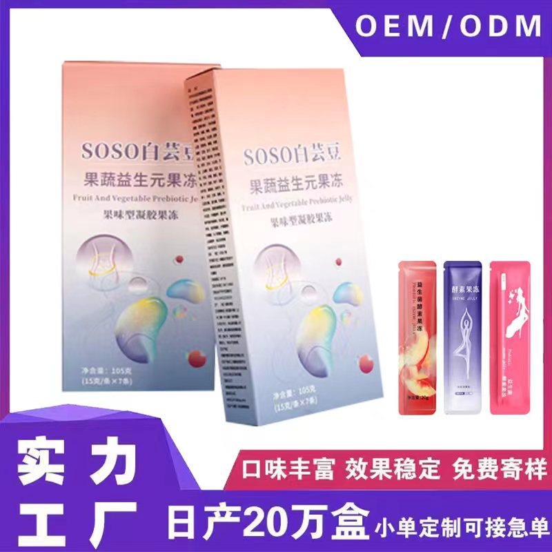 酵素果凍加強版o em代加工膠原蛋白果蔬益生元杯狀孝素果凍OEM代加工