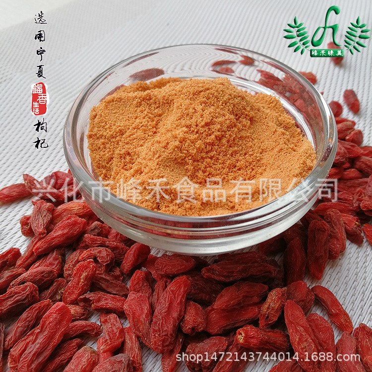 枸杞粉500g脫水蔬菜粉枸杞代餐粉固體飲料沖調(diào)即飲代餐脫水枸杞粉OEM代加工