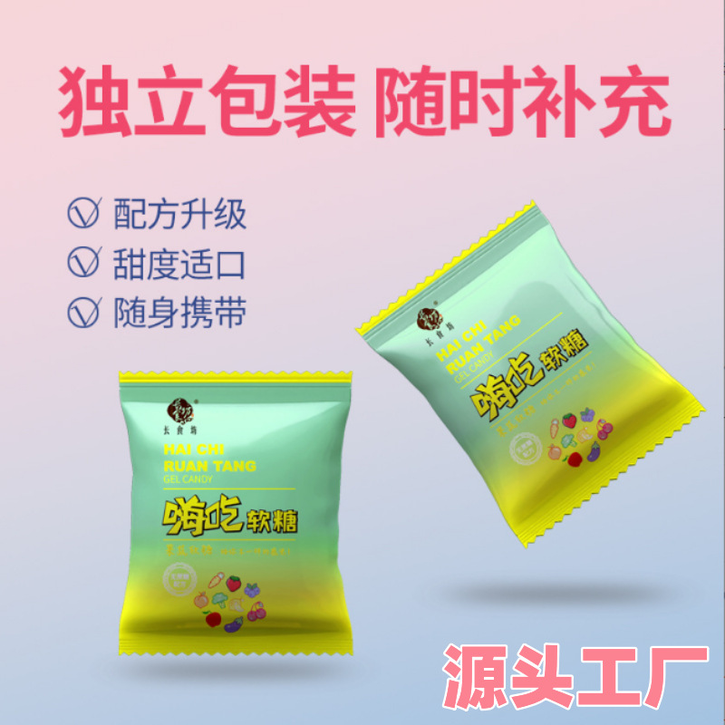 嗨吃糖 批發(fā)白蕓豆益生菌草莓味孝素加強版果蔬酵素凝膠軟糖 廠家OEM代加工