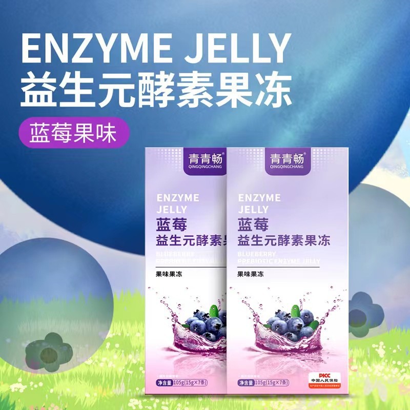 酵素果凍 升級加強版宿便藍莓益生元益生菌白蕓豆排孝素果凍批發(fā)OEM代加工