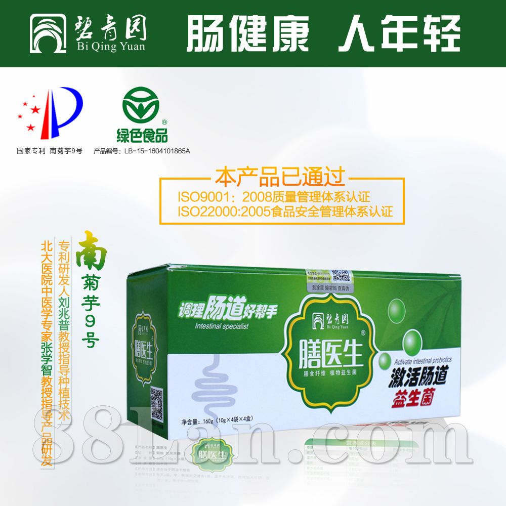 碧青園 膳醫(yī)生菊粉 低聚果糖膳食纖維OEM代加工