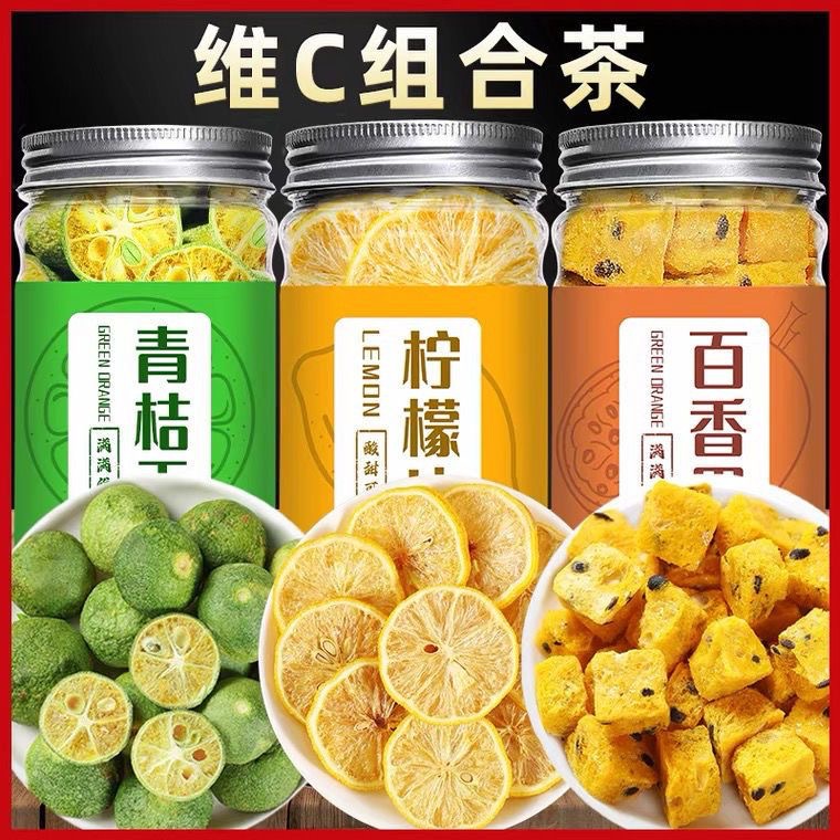 青桔檸檬百香果冷萃茶水果沖飲凍干青桔水果包網(wǎng)紅果茶源頭工廠OEM代加工