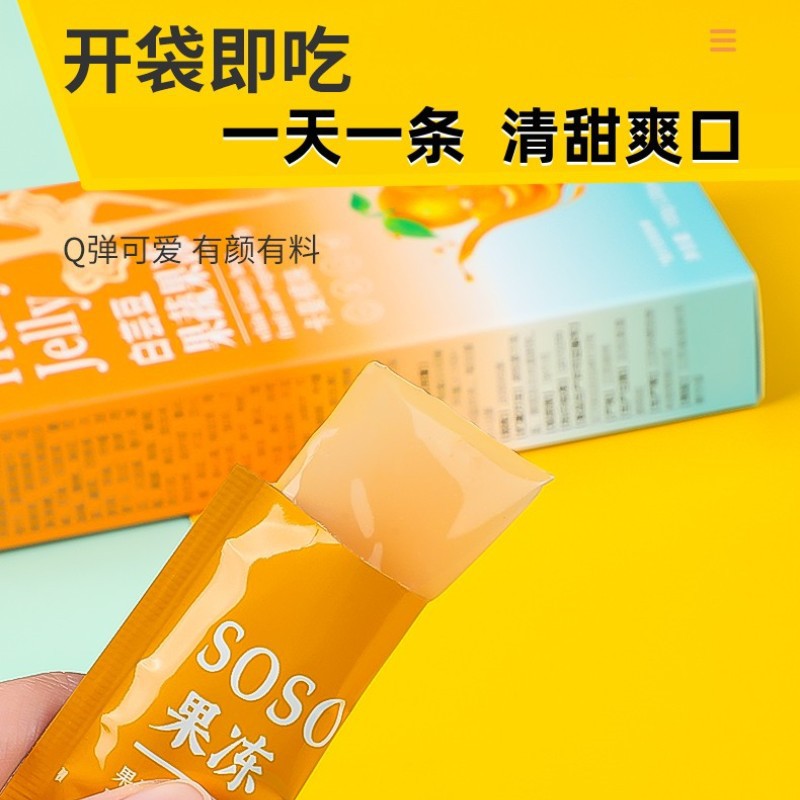 青青暢白蕓豆果蔬酵素果凍加強版益生元孝素果凍條批發(fā)OEM代加工