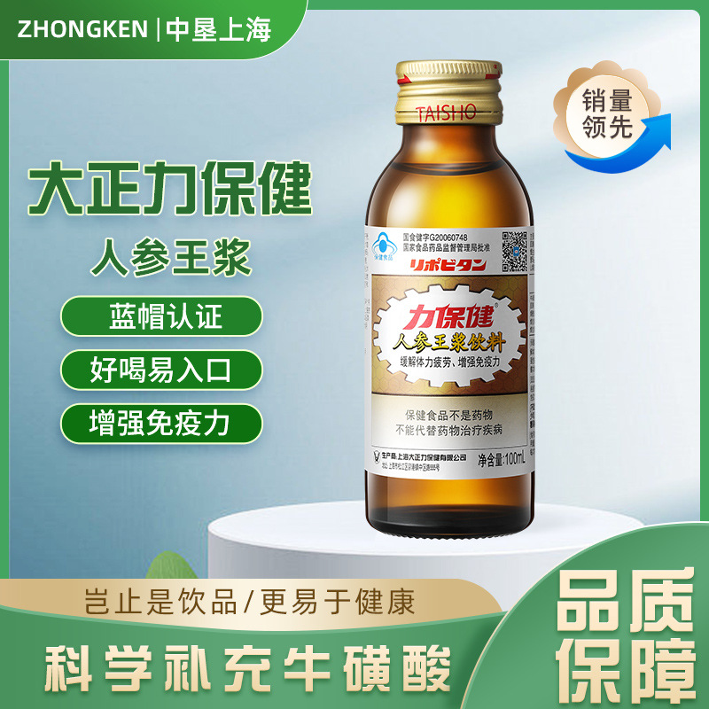 功能飲料補(bǔ)充維生素氨基酸牛磺酸保健口服液一瓶100mlOEM代加工