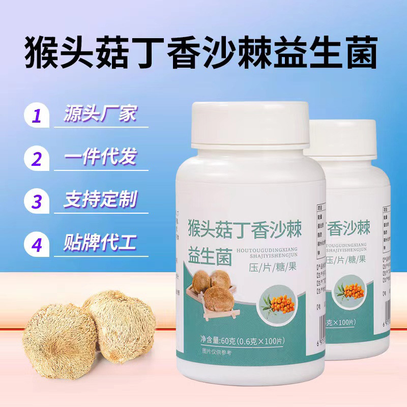 猴頭菇丁香壓片糖果OEM代加工