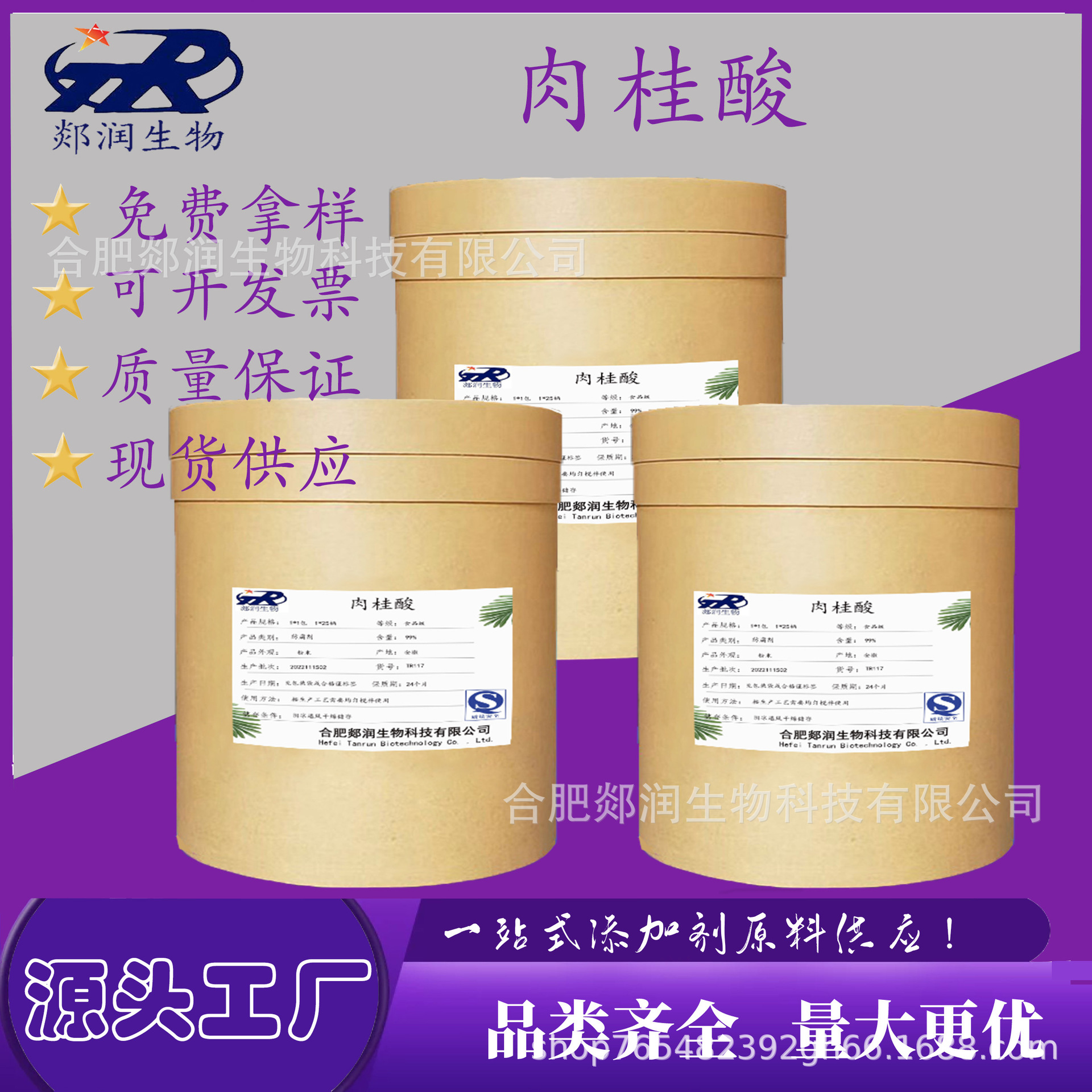 大量供應(yīng)肉桂酸 食品級(jí)肉桂酸 肉桂提取物粉末 增香保鮮140-10-3OEM代加工