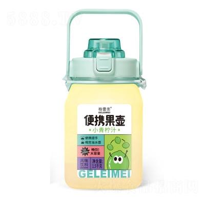 格蕾美復(fù)合果汁飲料招商便攜果壺小青檸汁風(fēng)味飲料1.5千克OEM代加工