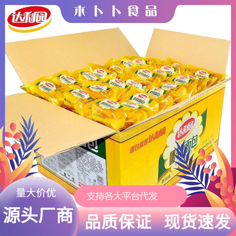 達(dá)利園軟面包批發(fā)手撕營(yíng)養(yǎng)早餐法式蛋糕代餐1斤閑零食5斤整箱廠家OEM代加工