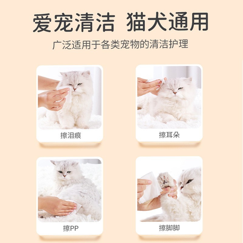寵物護(hù)理濕巾100抽狗狗免洗清潔紙巾貓咪眼部護(hù)理擦淚漬濕巾批發(fā)OEM代加工