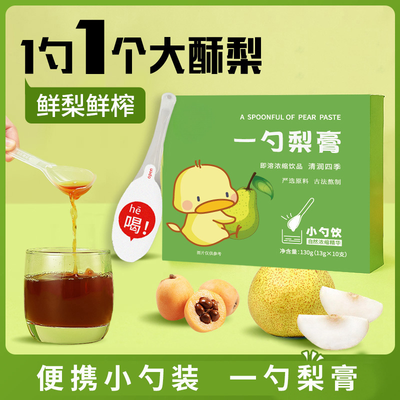 一勺梨膏OEM代加工