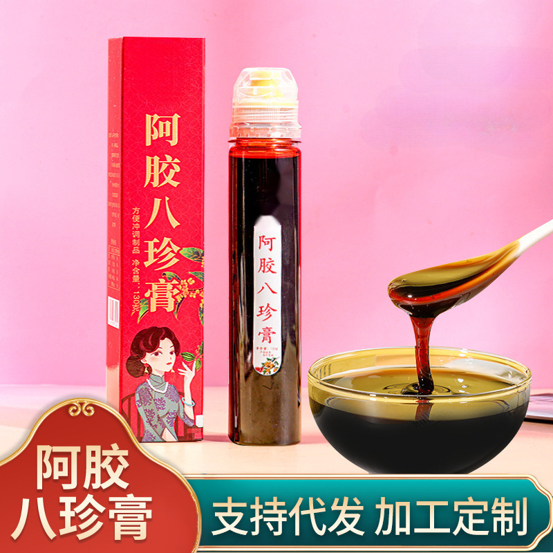 八珍膏130克OEM代加工