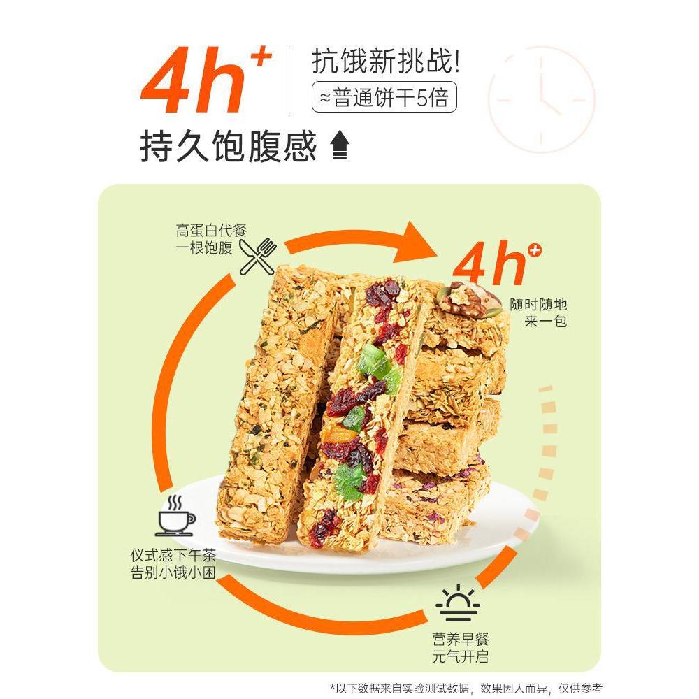 堅(jiān)果棒價(jià)燕麥餅干無(wú)蔗糖能量棒輕熱量O食品脂肪零食壓縮餅廠家OEM代加工