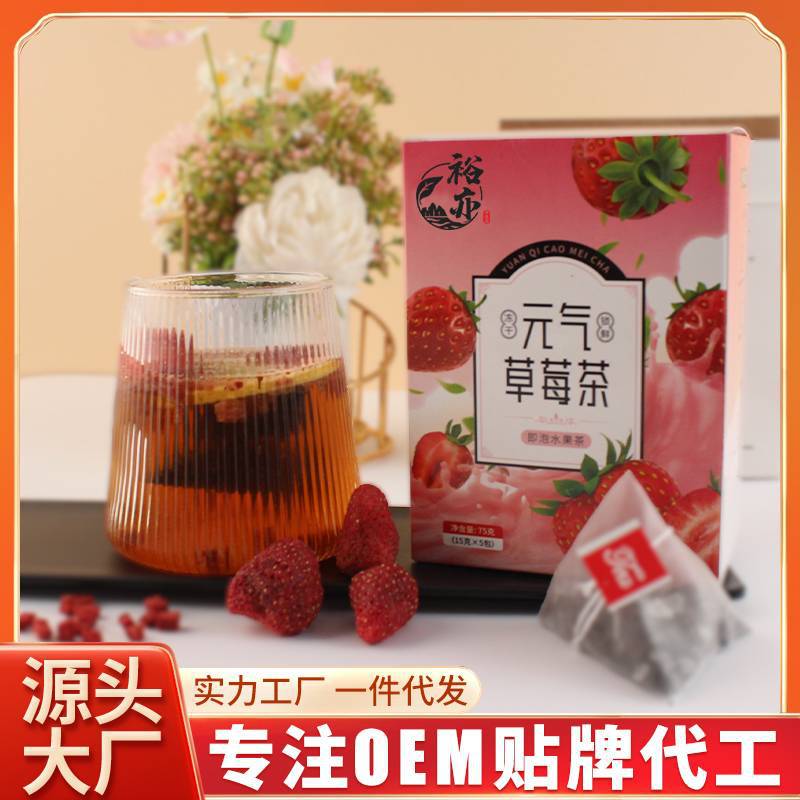 元氣草莓茶OEM代加工