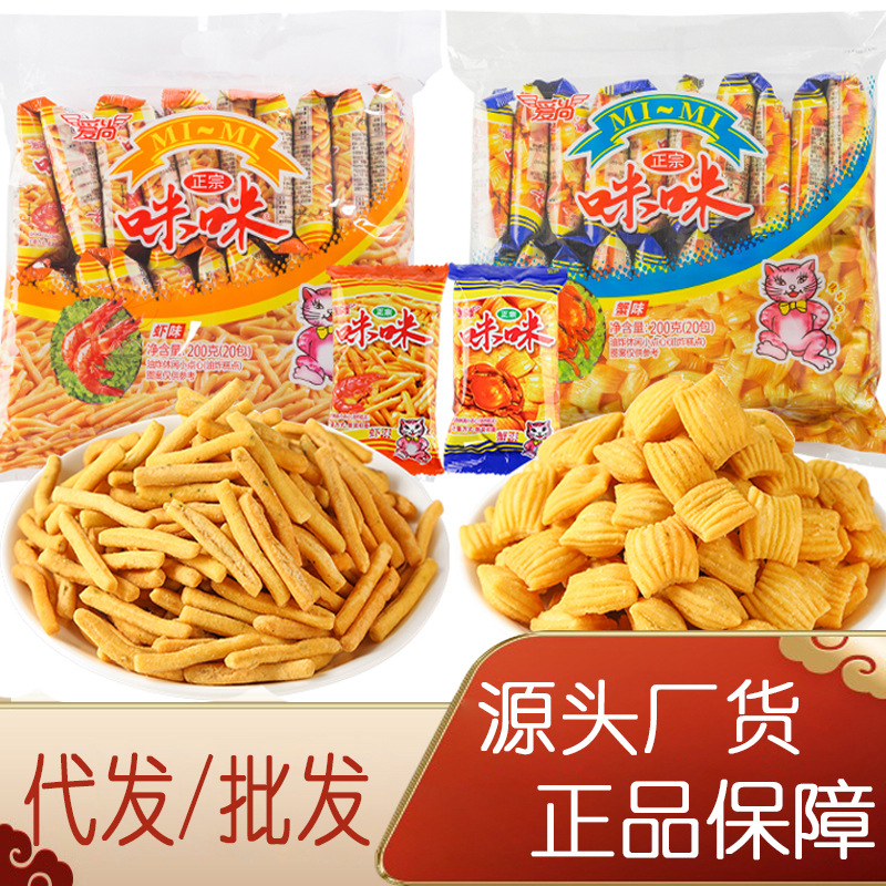 愛尚咪咪蝦條蟹味粒薯片整箱批休閑食品網(wǎng)紅大禮包宿舍小零食小吃O(shè)EM代加工