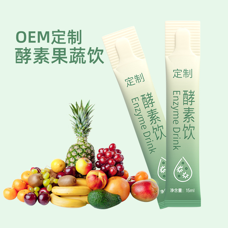 膠原蛋白肽益生菌飲玻尿酸酵素果蔬飲料貼牌代加工OEM廠家
