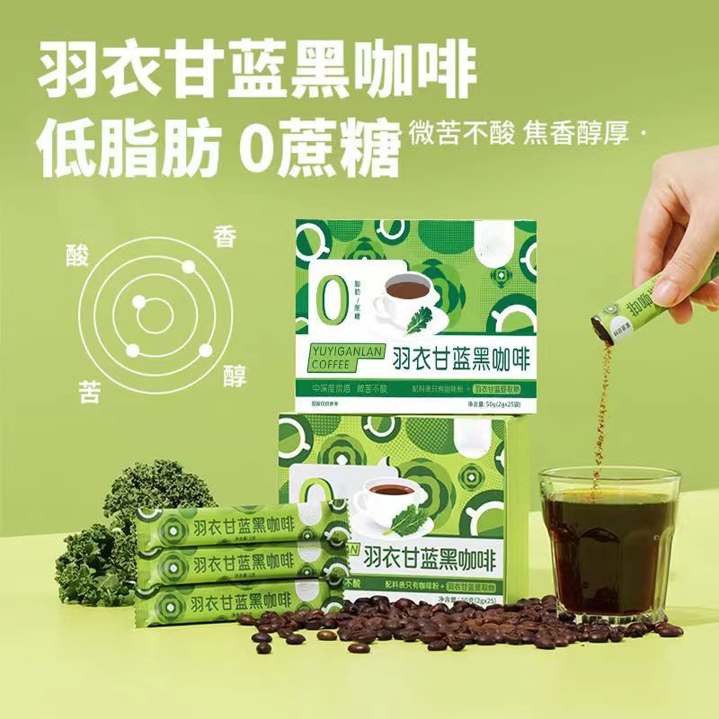 咖啡 青汁咖啡粉固體飲料果蔬代餐粉加工批發(fā)代發(fā)OEM代加工