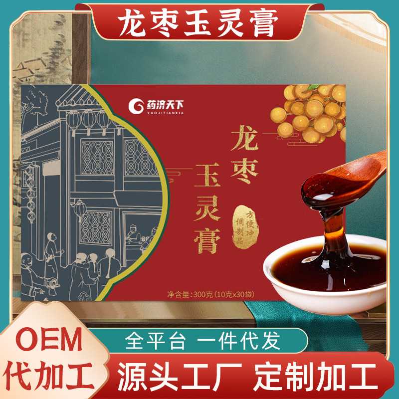 龍棗玉靈膏滋盒裝300gOEM代加工