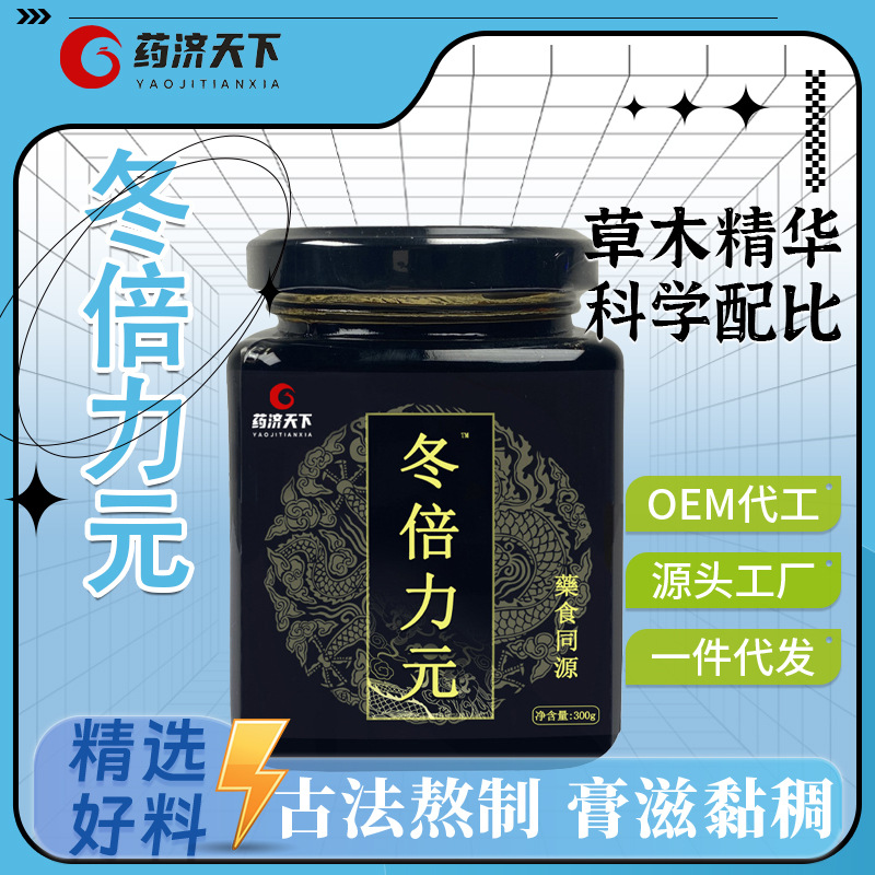 冬倍力元膏滋300g瓶裝即飲OEM代加工