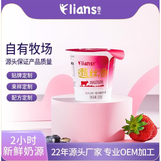 連鎖酒店酸奶貼牌定制 學(xué)生奶代工 牛奶飲料生產(chǎn) 練愛乳業(yè)OEM代加工