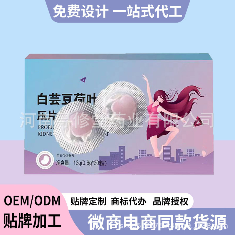 白蕓豆荷葉益生菌壓片糖果電商同款白蕓豆荷葉蘋(píng)果醋嗨吃片代加工OEM代加工