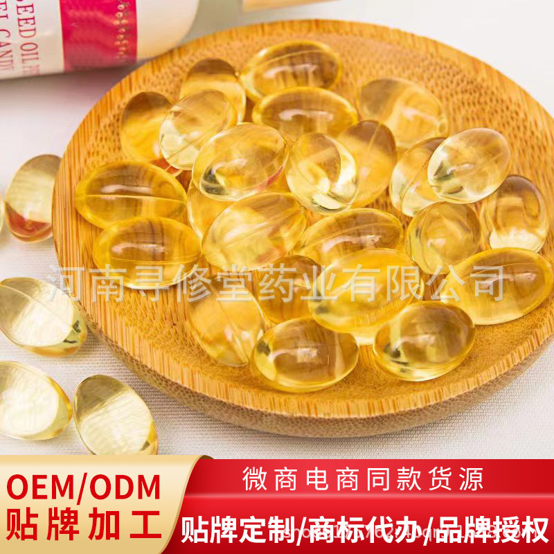 定制無(wú)糖型魚(yú)油深海魚(yú)油軟膠囊納豆激酶軟膠囊oem貼牌代加工