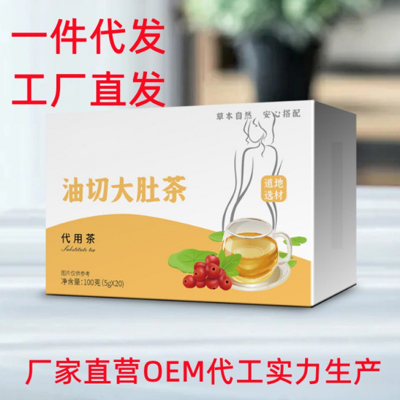 油切大肚茶100g盒裝花茶玫瑰冬瓜荷葉茶快手抖音同款源頭廠家直銷OEM代加工