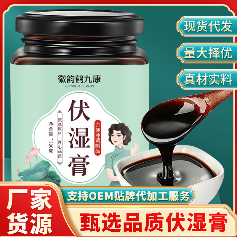伏濕膏 OEM代加工