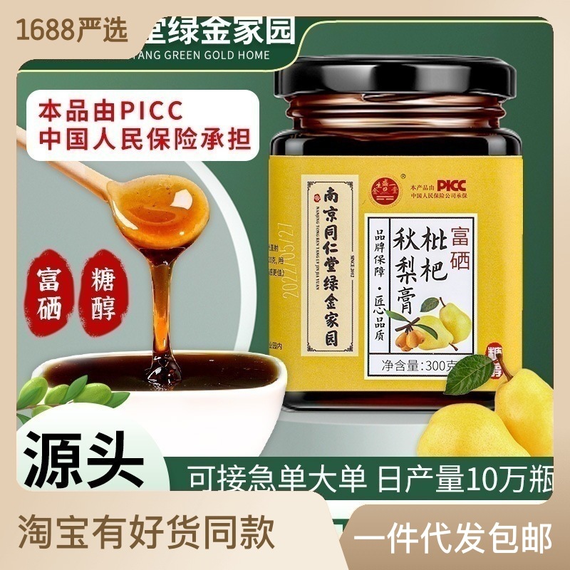 安徽東來軒健康產(chǎn)業(yè)有限公司