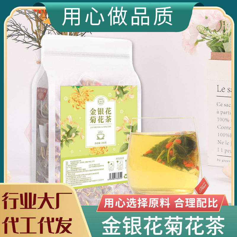金銀花菊花茶代加工,全套一站式定制方案,省力又省心