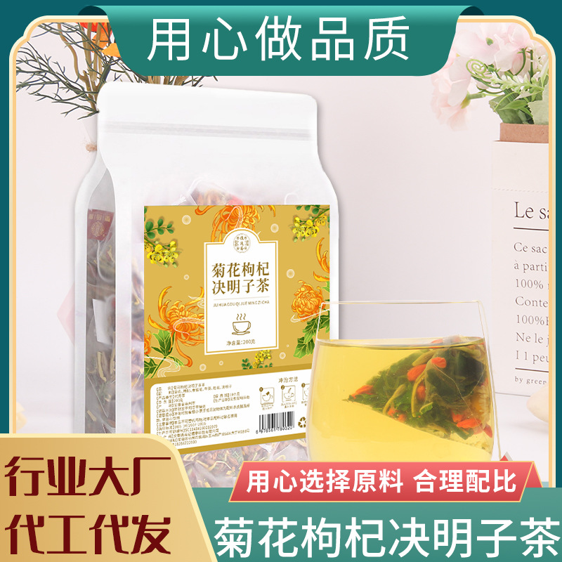 牛蒡根菊花枸杞?jīng)Q明子茶生產(chǎn)代加工,服務(wù)很重要