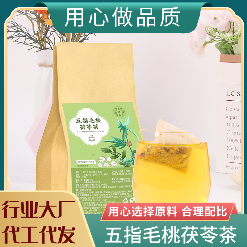 五指毛桃土茯苓茶OEM代加工