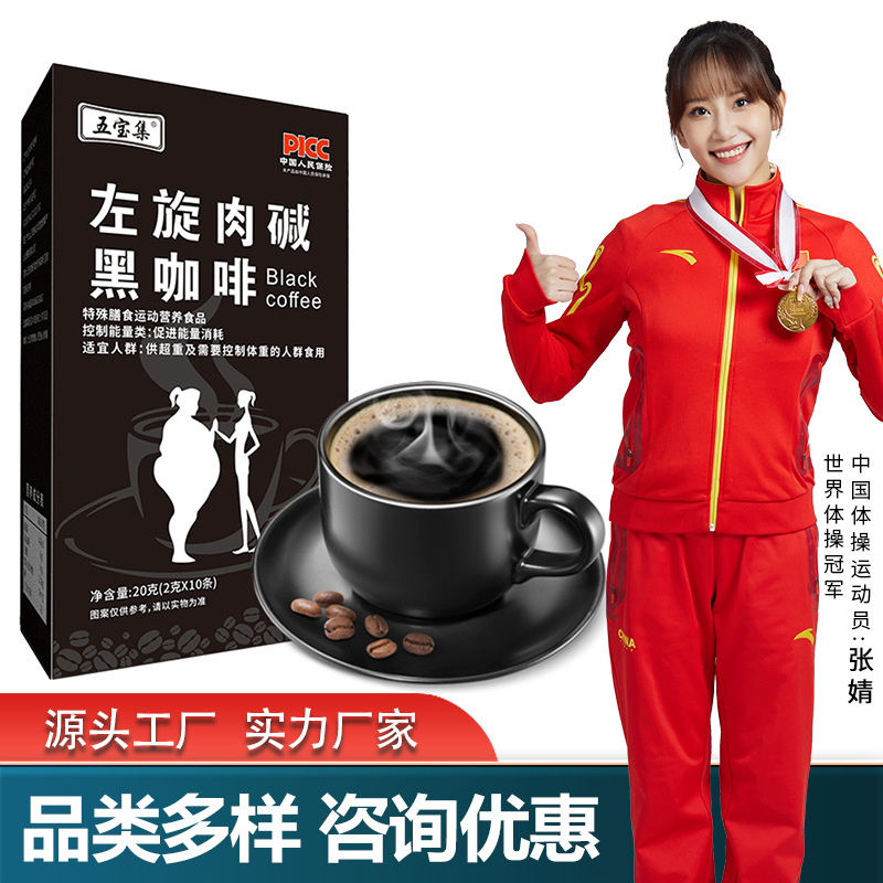 黑盒裝左旋肉堿酵素黑咖啡0脂0糖女性健身代餐速溶黑咖啡批發(fā)代發(fā)OEM代加工